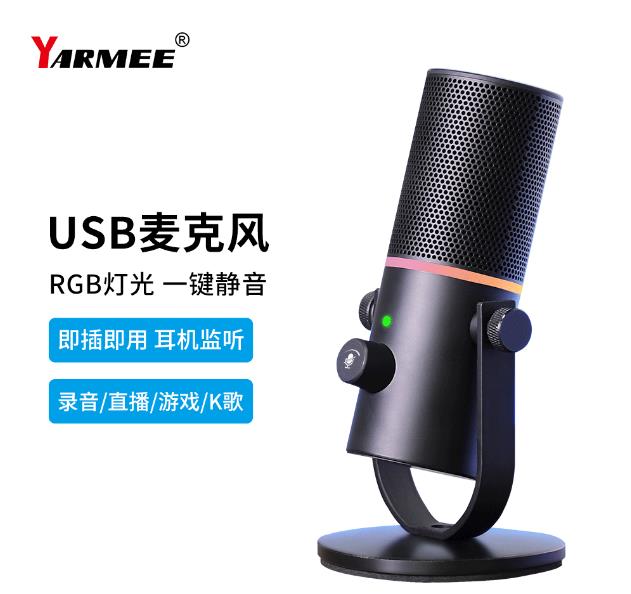 USB麥克風的優(yōu)勢你知道嗎？